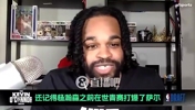 今天交手！选秀专家曾谈：杨瀚森在世青赛把萨尔打爆了！